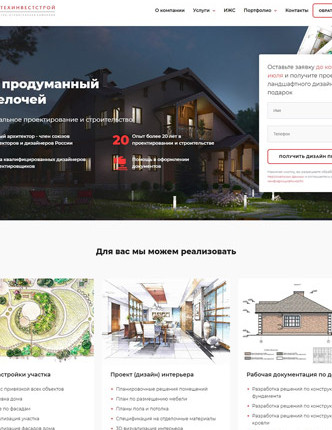 Доработка сайта «ВЯТТЕХИНВЕСТСТРОЙ»