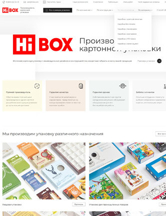 Разработка сайта «HIBOX»