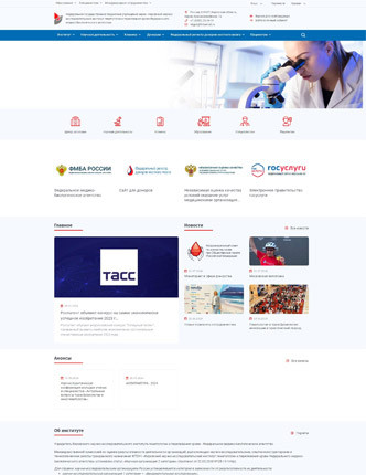 Разработка сайта «Кировский научно-исследовательский институт»