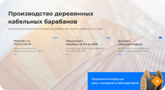 Северные технологии